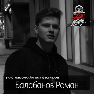 Тату Москва Roman Balabanov (Karamaz) tattoo ig_020