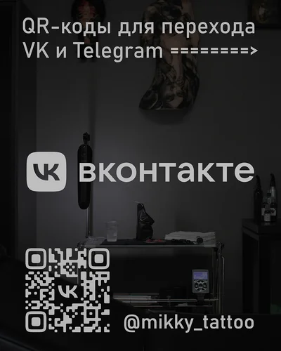 Katerina Mikky Volkova tattoo ig_009