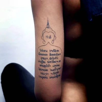 FPU (Francesco Paolo Urso) tattoo 014