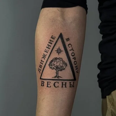 Julia (or Yulia) tattoo 030