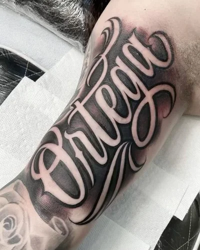 Saul Lira tattoo 009
