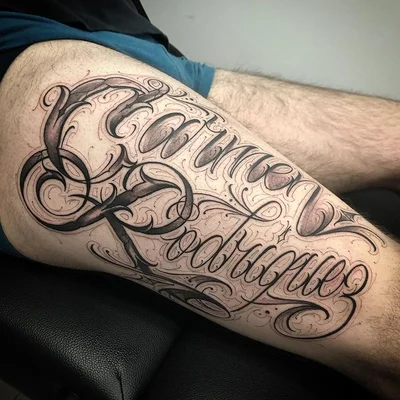 Script Soto tattoo 048