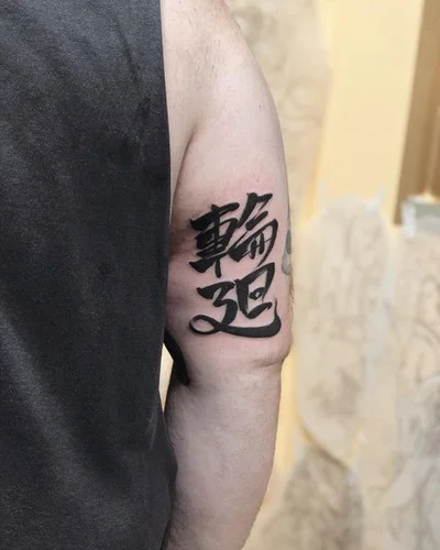 Hori Sen tattoo 017