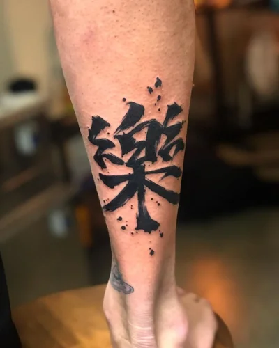 Hori Sen tattoo 028