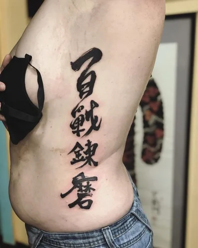 Hori Sen tattoo 037