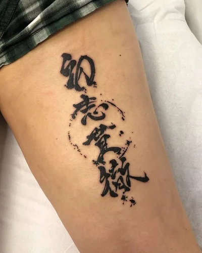 Hori Sen tattoo 042