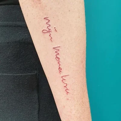 Sera Hunt tattoo 035