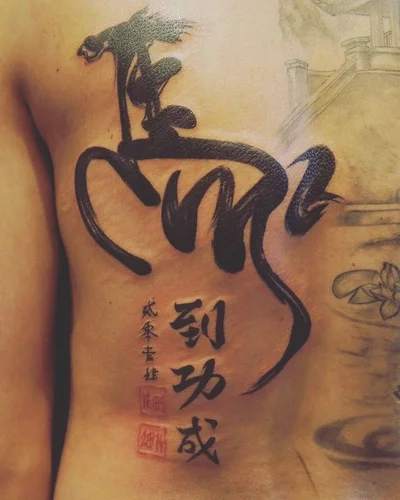 Seth Mgt tattoo 013