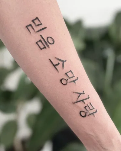 Safe. Beautiful. You. tattoo 043