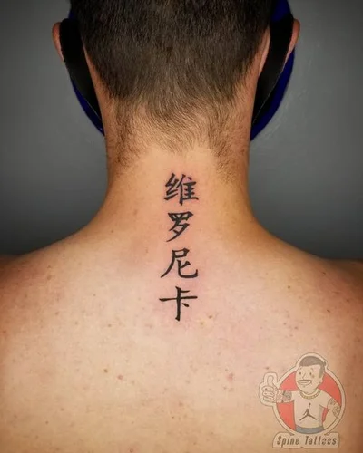 Giacomo Spinelli tattoo 038