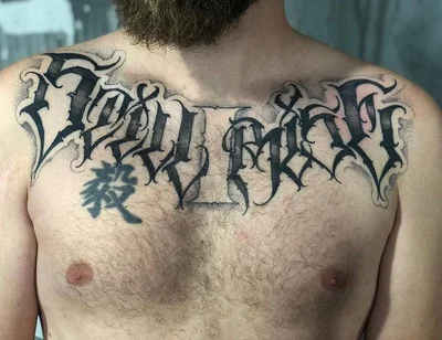 𝕾𝖙𝖗𝖆𝖘𝖘𝖊𝖓𝖋𝖆𝖗𝖇𝖊 tattoo 019