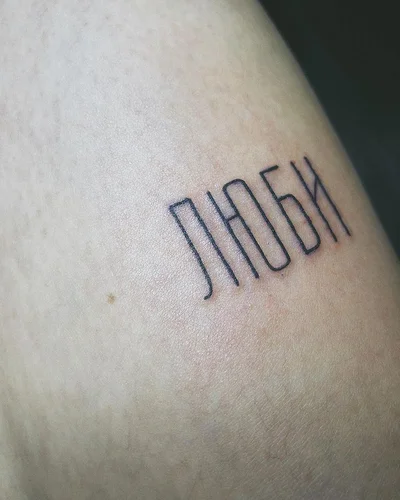 Tania Turtaieva tattoo 023