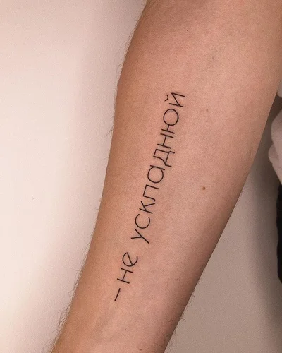 Tania Turtaieva tattoo 027