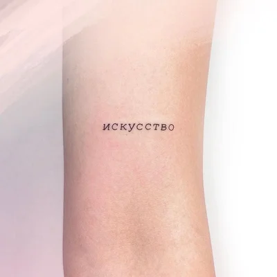 Tatiana (Tati) tattoo 026