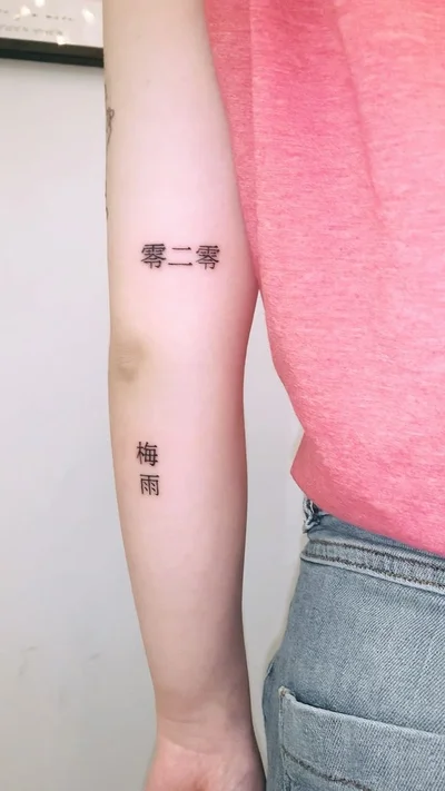 Rundii tattoo 028