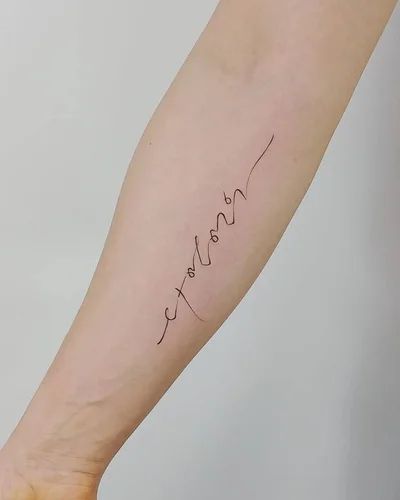 타투이스트쓰담 한글타투 한자타투 레터링타투 tattoo 020
