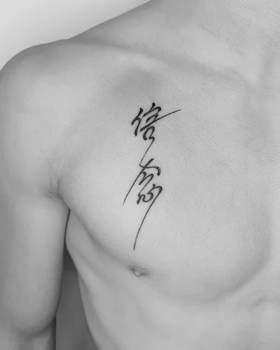 타투이스트쓰담 한글타투 한자타투 레터링타투 tattoo 042