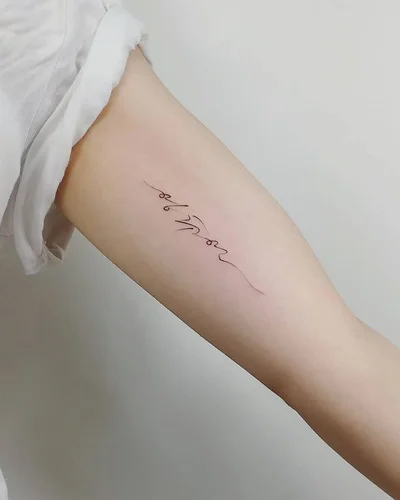 타투이스트쓰담 한글타투 한자타투 레터링타투 tattoo 050