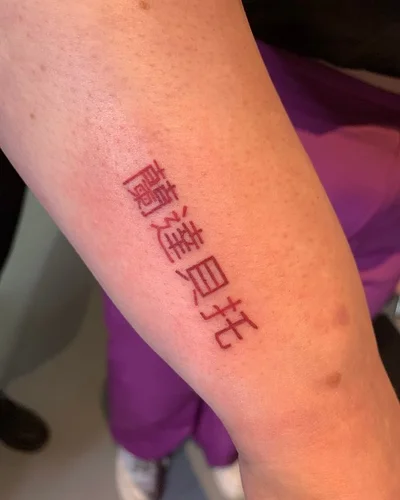 Nero Borne tattoo 007