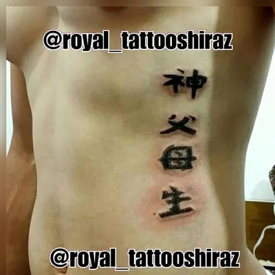 Iman Taherifard tattoo 010