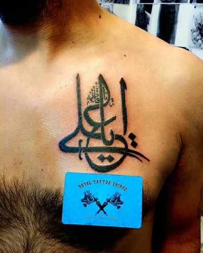 Iman Taherifard tattoo 011