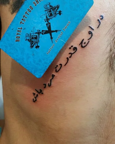 Iman Taherifard tattoo 027