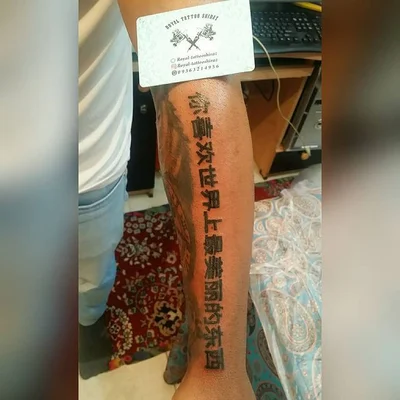 Iman Taherifard tattoo 031