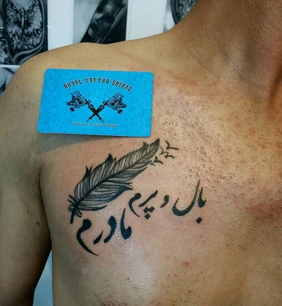 Iman Taherifard tattoo 045