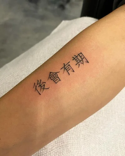 Thirdwun tattoo 037
