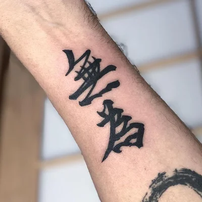 Tsubaki Tattoo Studio tattoo 033