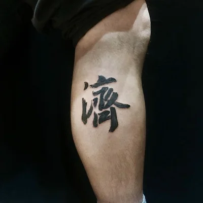 Tak Waitam tattoo 015