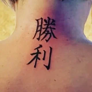 Roberto tattoo 014