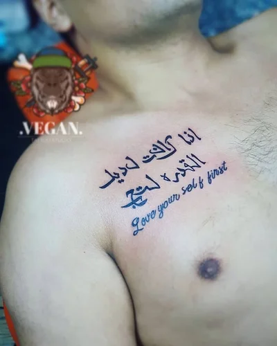 Ameer Farid tattoo 017
