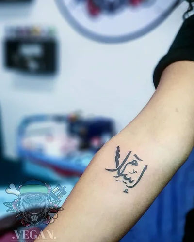 Ameer Farid tattoo 032