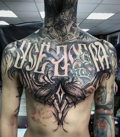 Vladimir Novitsky tattoo 024