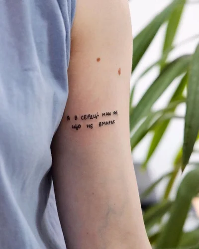 VoVo tattoo 021