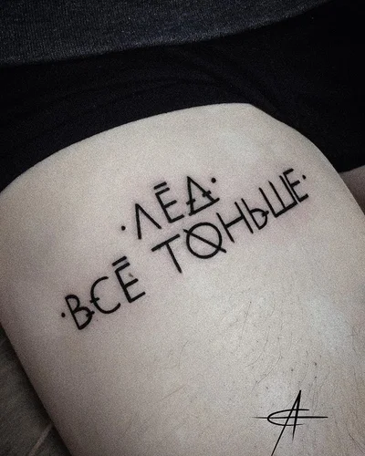 Alexander Ginzell tattoo 035