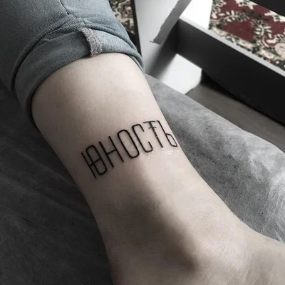 Victoria Ovsyannikova tattoo 043