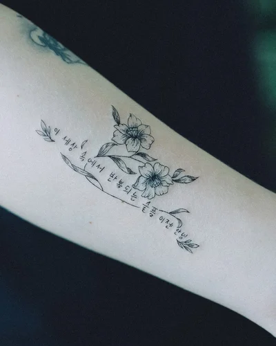 Jeong Ah tattoo ig_008