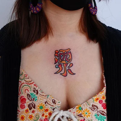 York Yeh tattoo 038