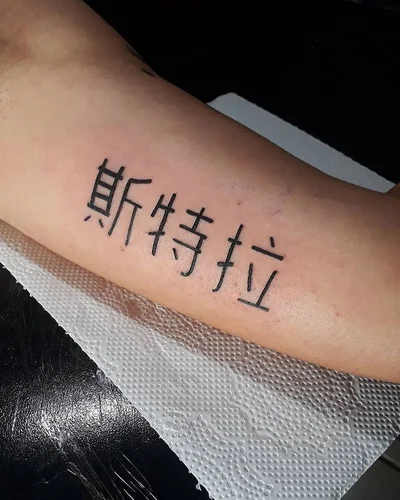 Ygor Tattoo tattoo 013